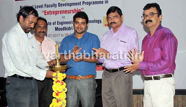 ಆಳ್ವಾಸ್‍ನಲ್ಲಿ ಉದ್ಯಮಶೀಲತಾ ವಿಕಸನ ರಾಷ್ಟ್ರಮಟ್ಟದ ಕಾರ್ಯಾಗಾರಕ್ಕೆ ಚಾಲನೆ